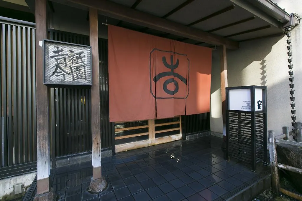 *** 旅館 ホテル 祇園吉今 京都市 日本